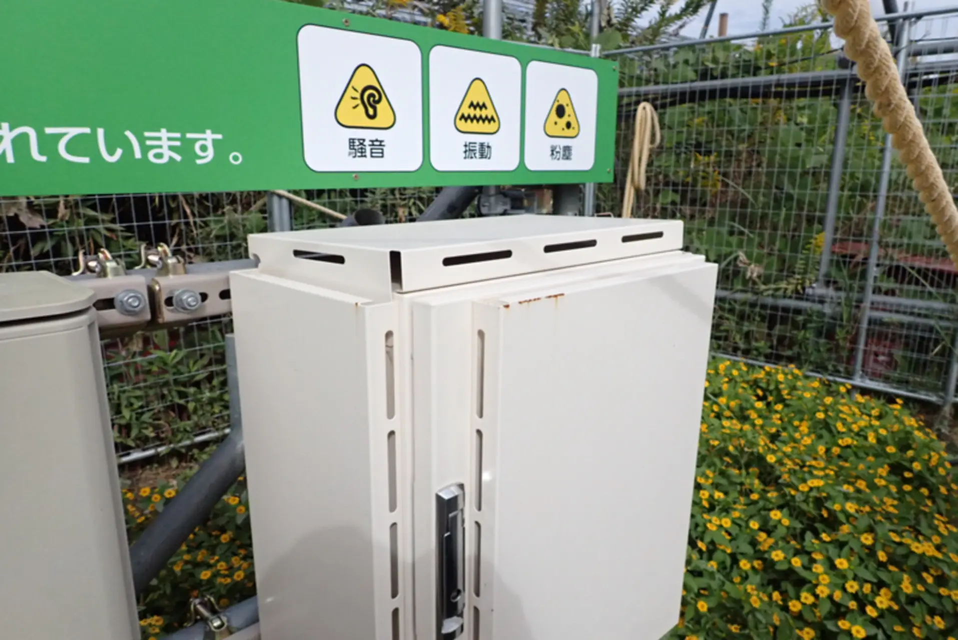 環境計測